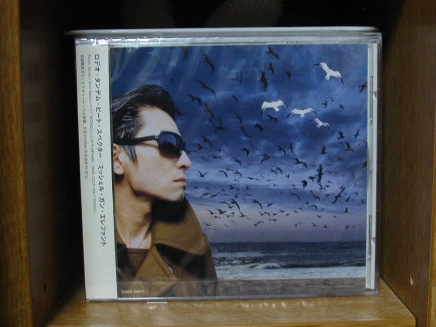 ミッシェルガンエレファント ロデオタンデムビートスペクター アナログ01年盤 Amazon.co.jp: RODEO TANDEM BEAT SPECTER - Thee michelle gun